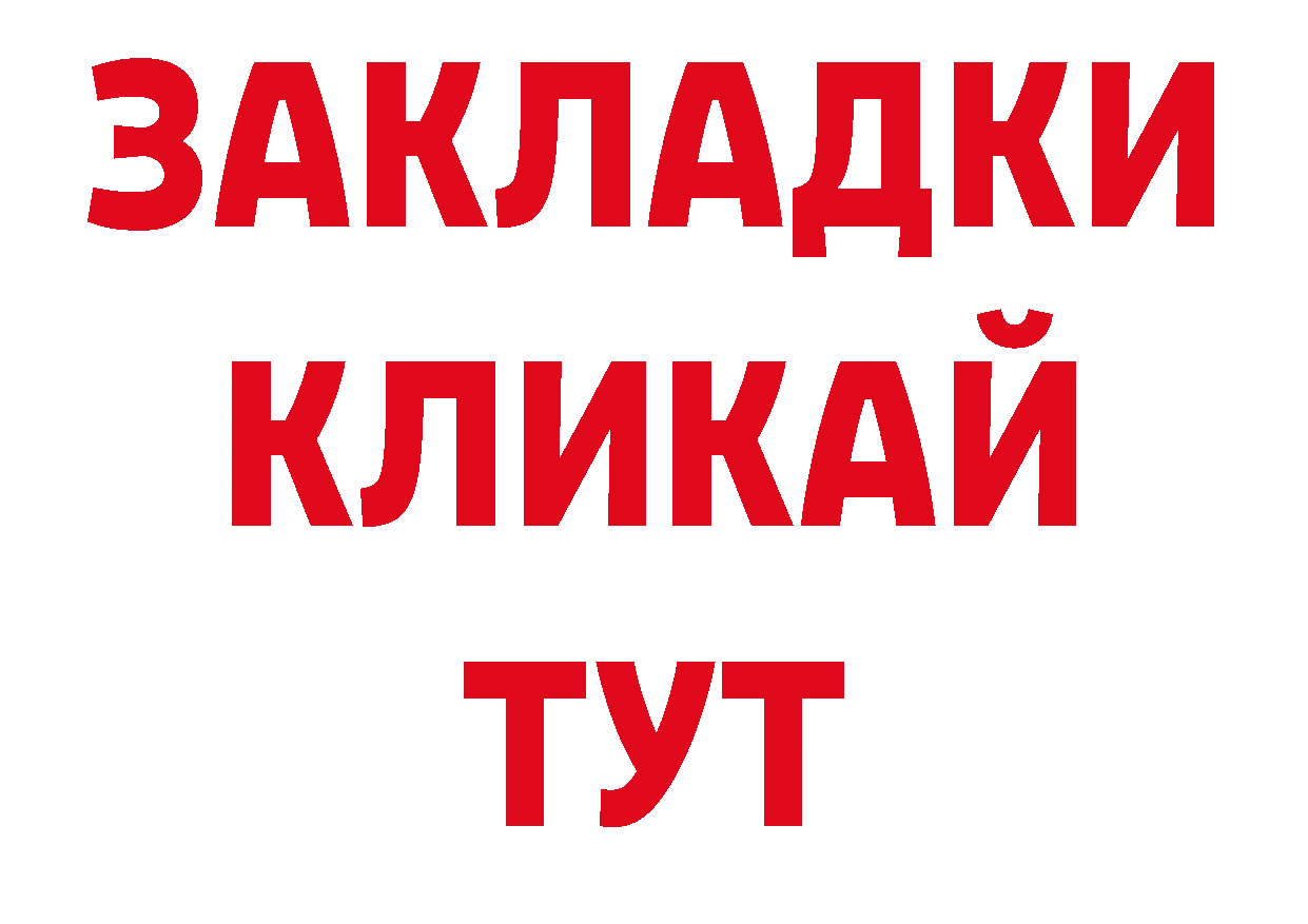 ТГК концентрат зеркало площадка ОМГ ОМГ Конаково