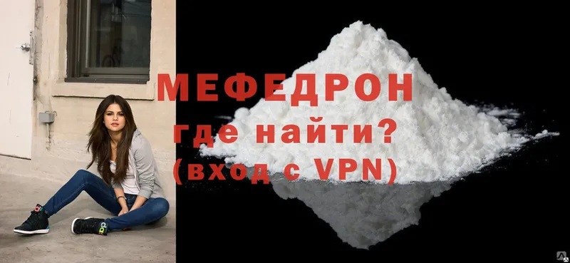 как найти закладки  mega сайт  МЯУ-МЯУ mephedrone  Конаково 